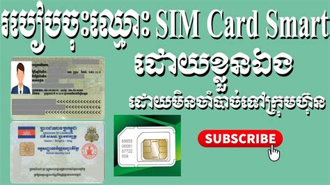 smart silver sim card|smart sim card cambodia.